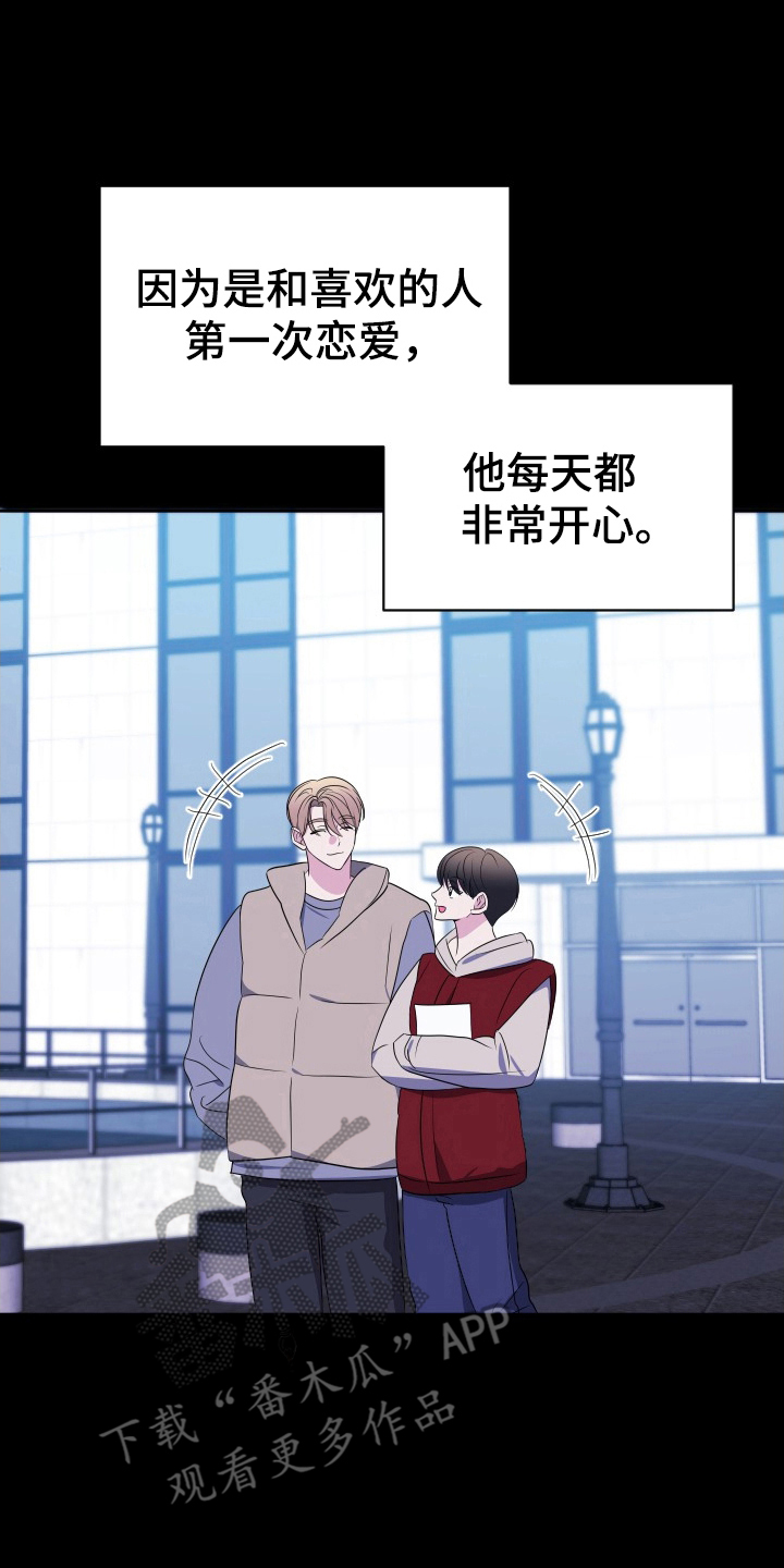 谁是我的新郎舞蹈报幕词漫画,第65话2图