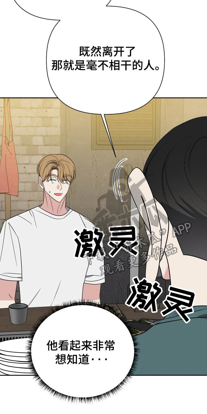 谁是我的新郎舞蹈报幕词漫画,第66话2图