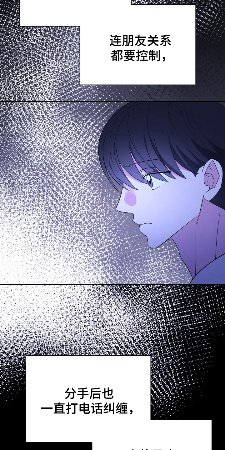 谁是我的新郎舞蹈报幕词漫画,第65话4图