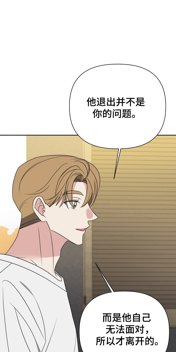 谁是我的新郎舞蹈报幕词漫画,第66话3图