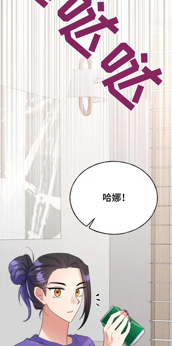 爱的超能力是什么意思漫画,第22话2图