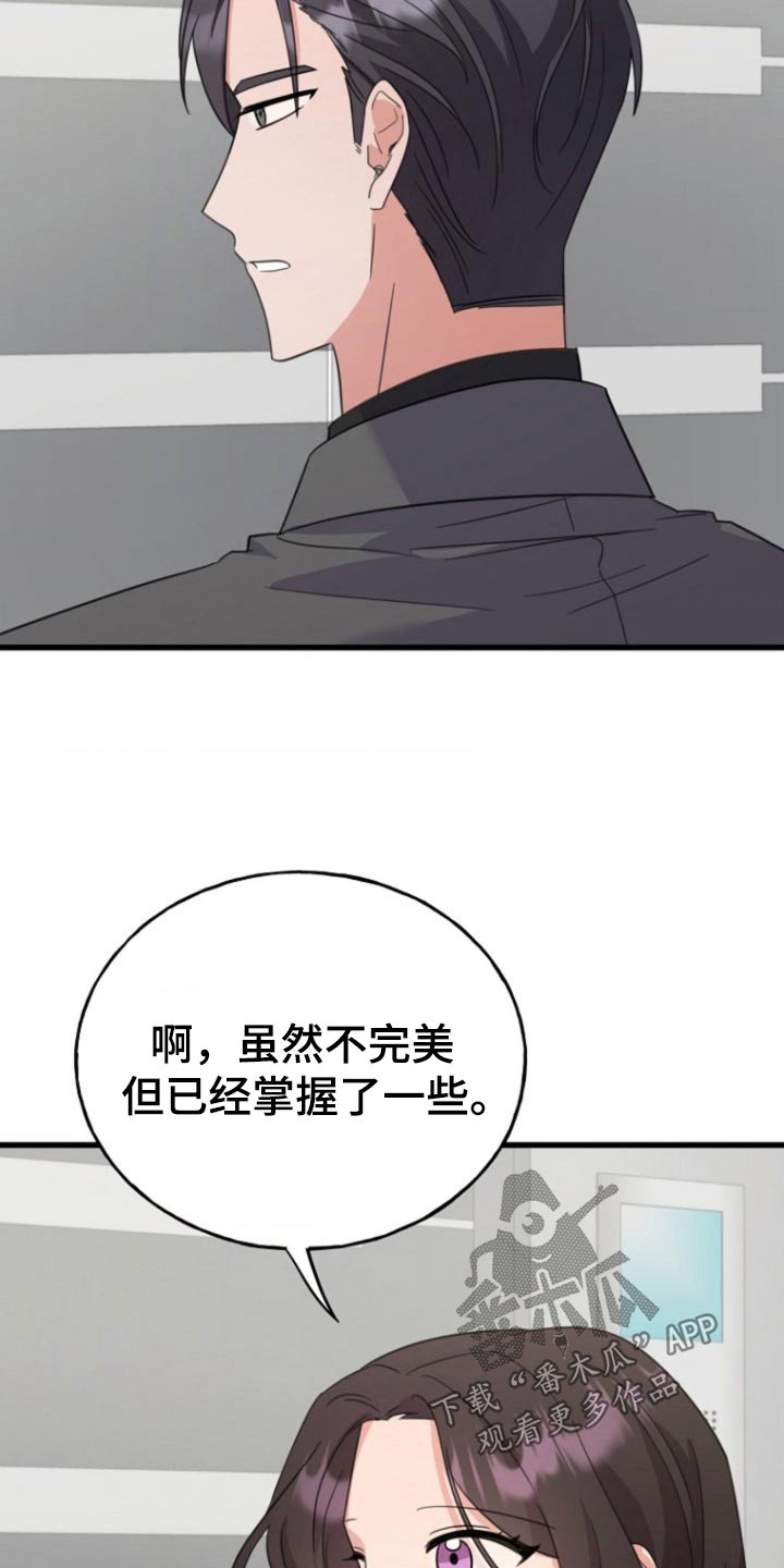 爱情超燃剪辑 动漫漫画,第15话5图