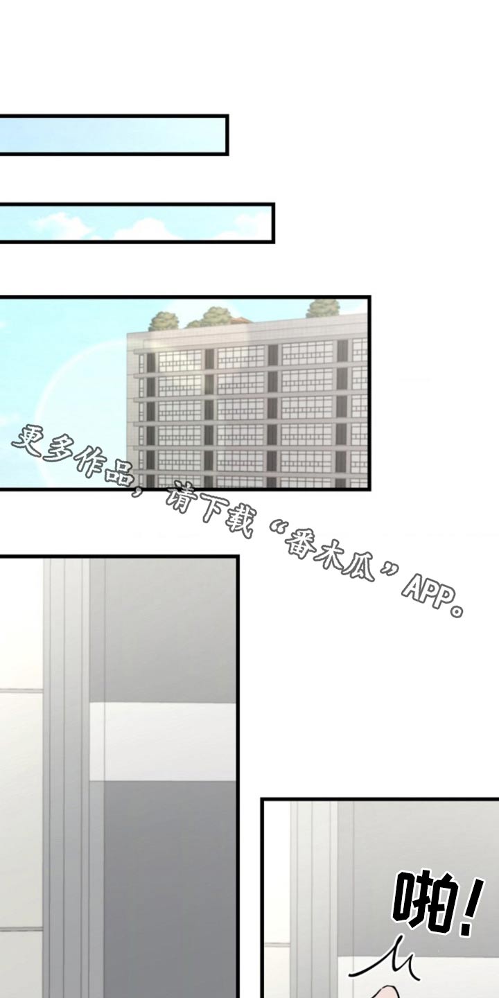 爱情超燃剪辑 动漫漫画,第15话1图
