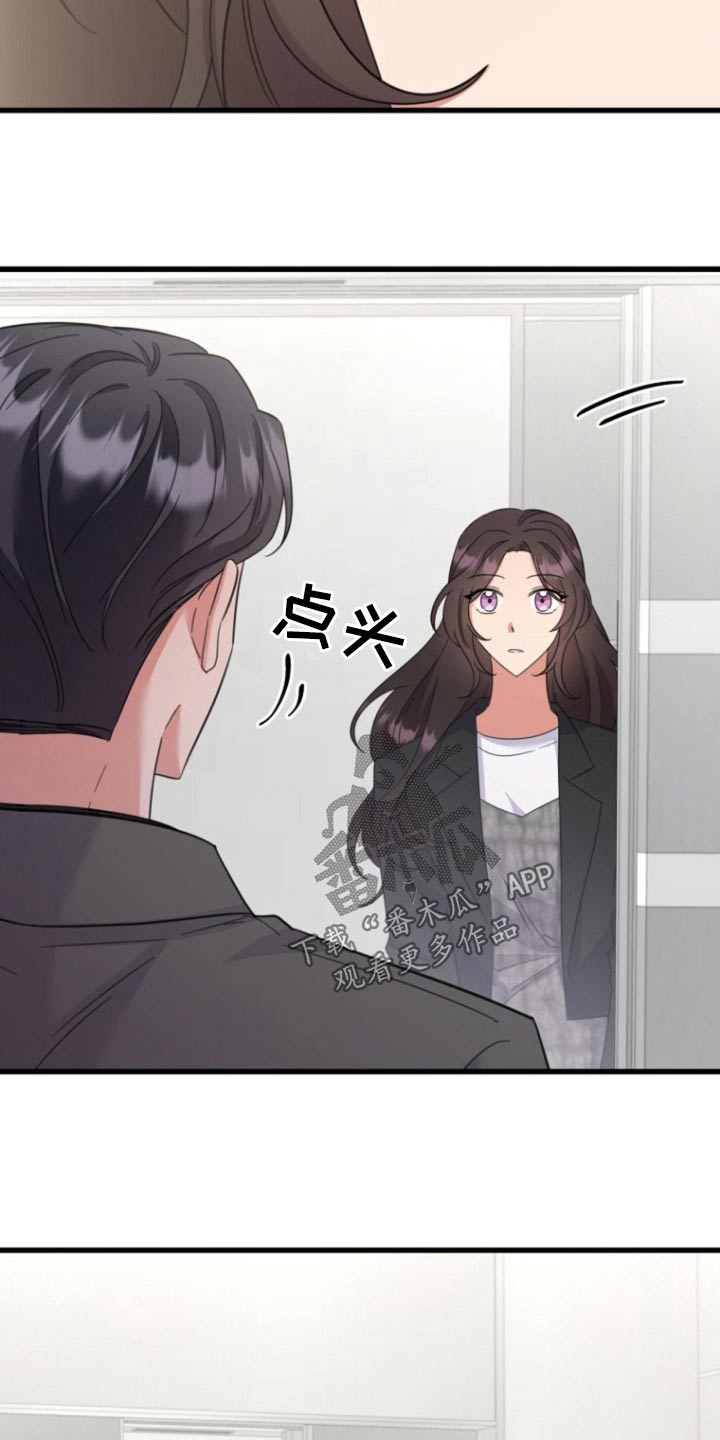 爱情超燃剪辑 动漫漫画,第15话3图