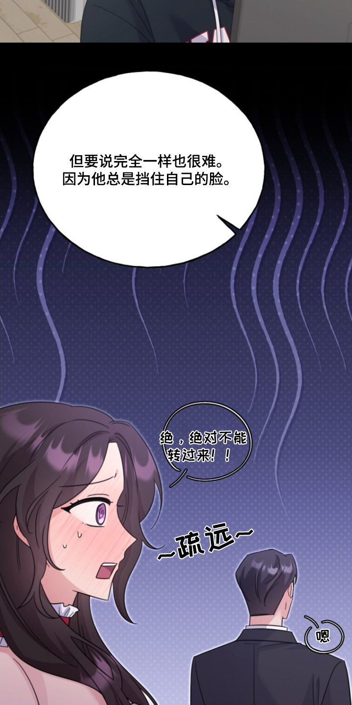 爱情超甜影视片段漫画,第21话3图