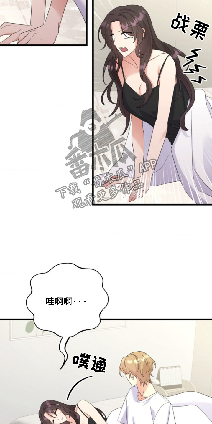 爱情超感人电影推荐漫画,第20话5图