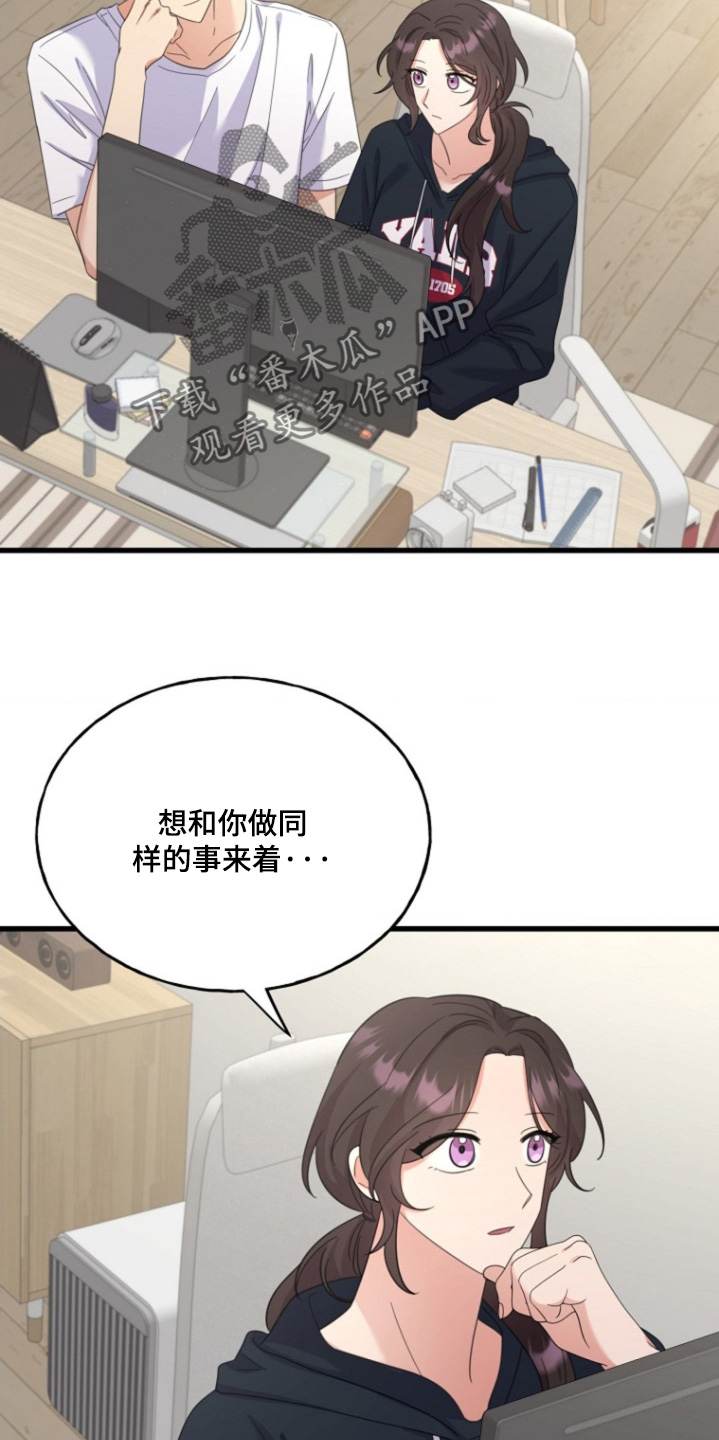 爱情超甜影视片段漫画,第21话2图