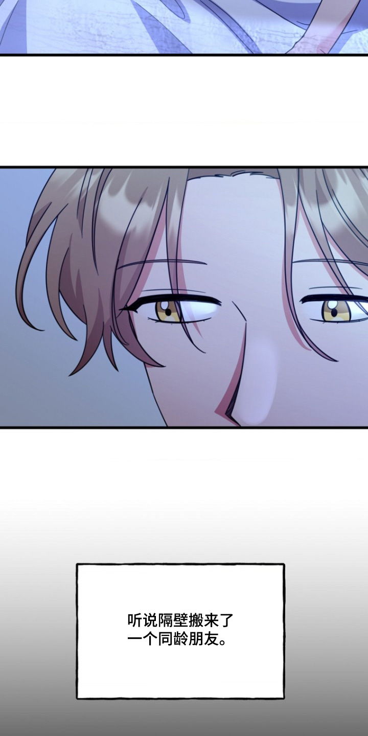 爱情超长版文章漫画,第18话2图
