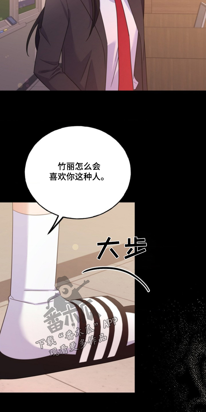 爱情超市团购活动漫画,第19话5图