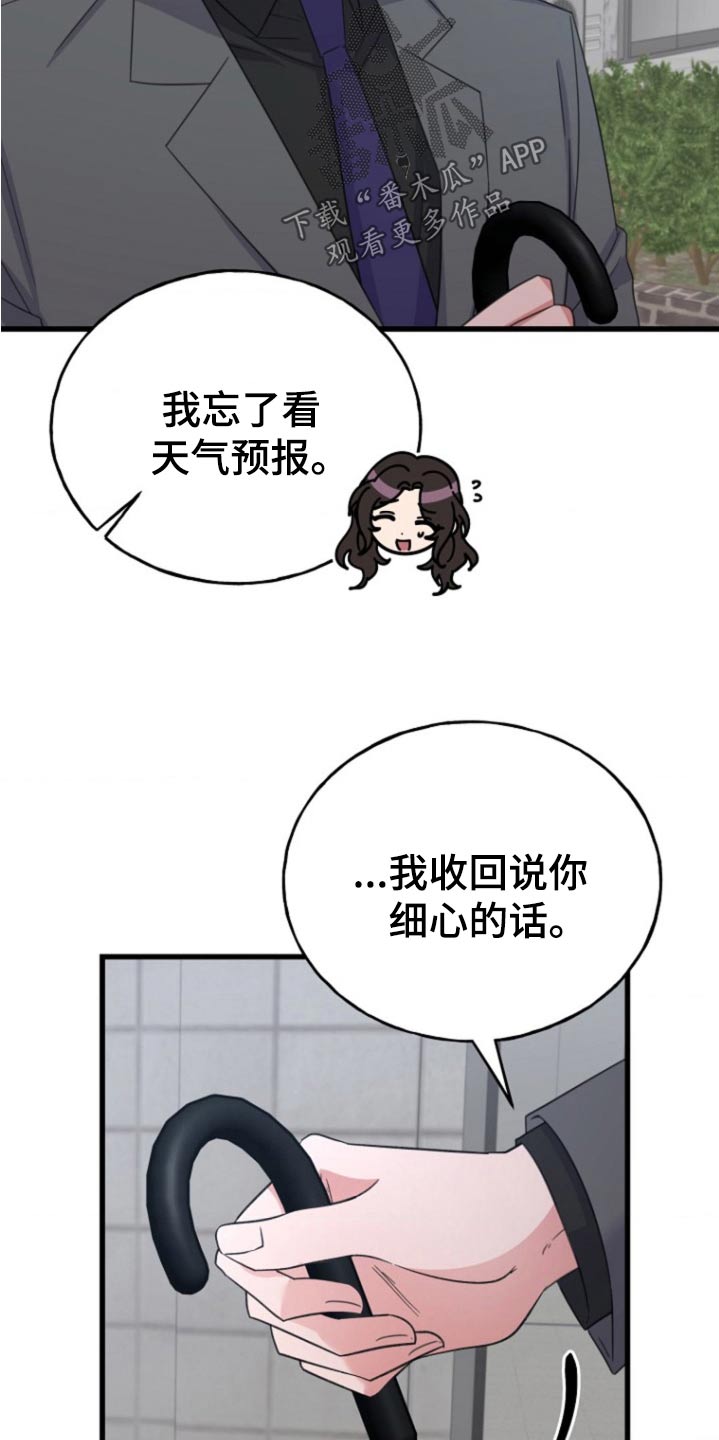 爱情超火音乐漫画,第16话4图