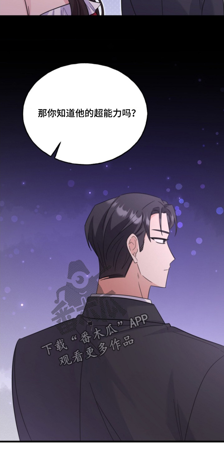 爱情超甜影视片段漫画,第21话4图