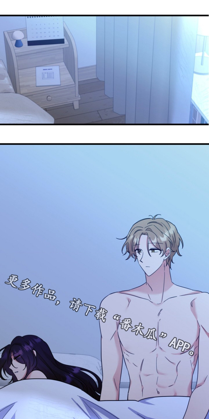 爱情超长版文章漫画,第18话1图