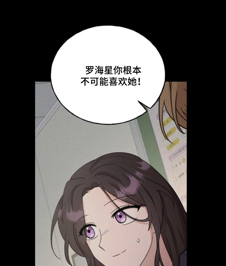 爱情超市团购活动漫画,第19话1图