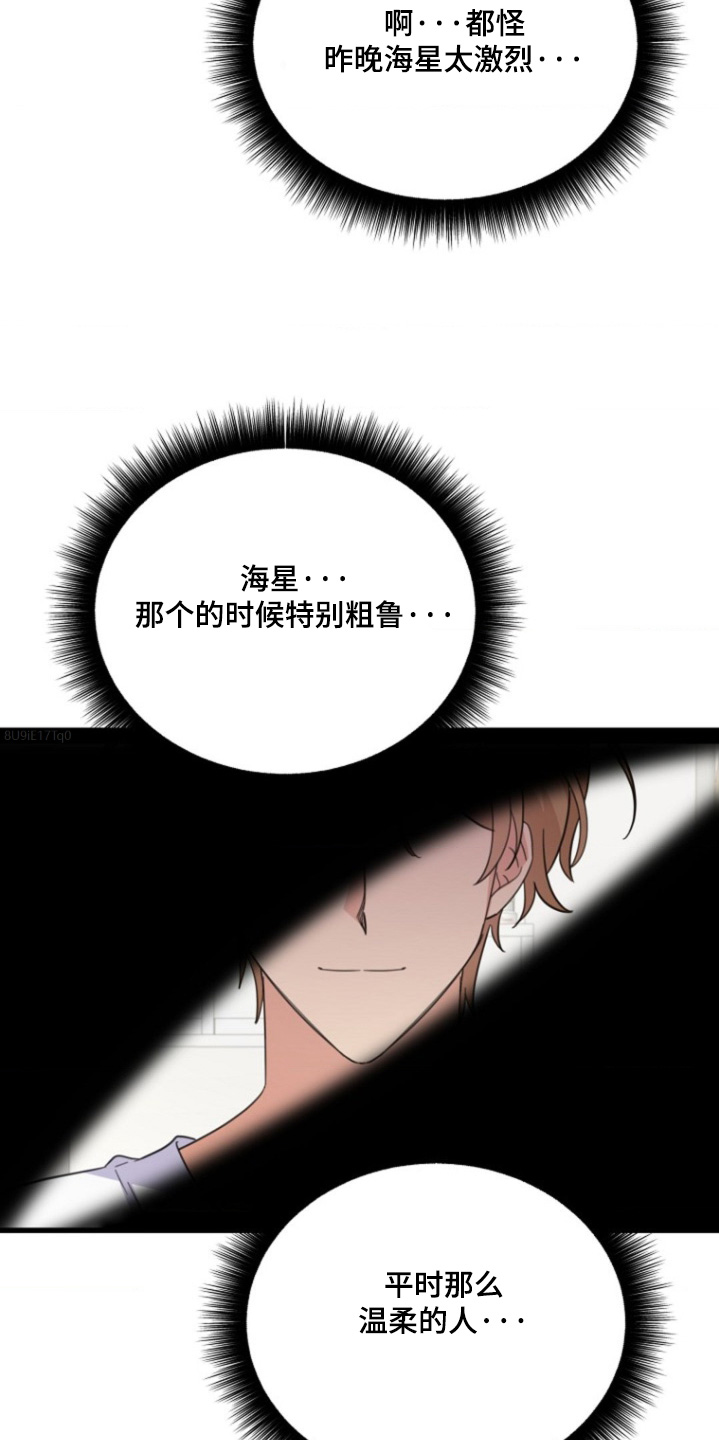 爱情超感人电影推荐漫画,第20话2图
