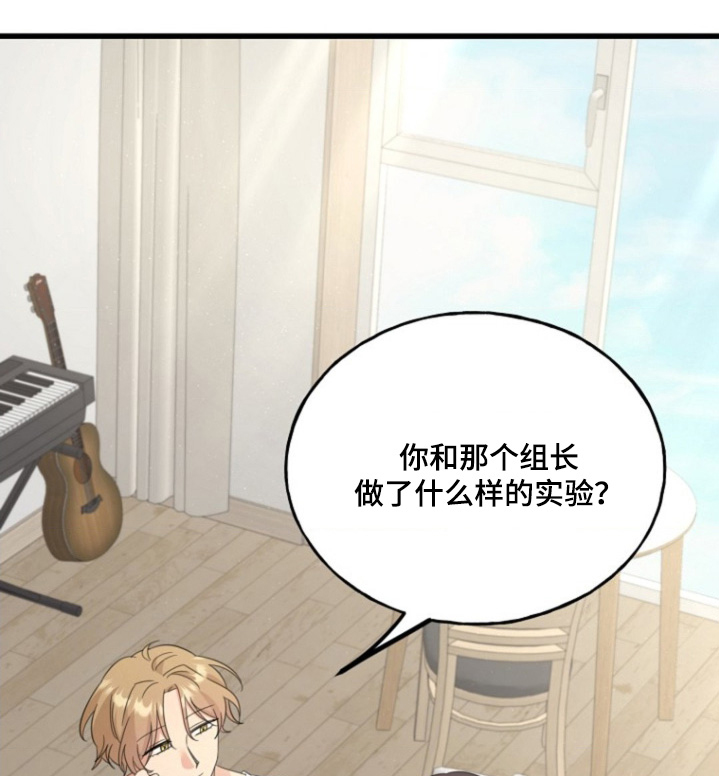 爱情超甜影视片段漫画,第21话1图