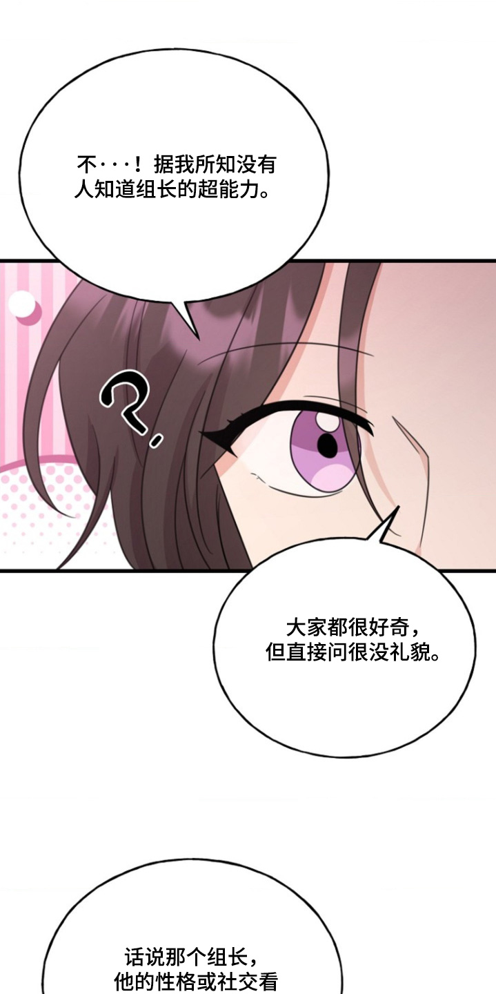爱情超甜影视片段漫画,第21话5图