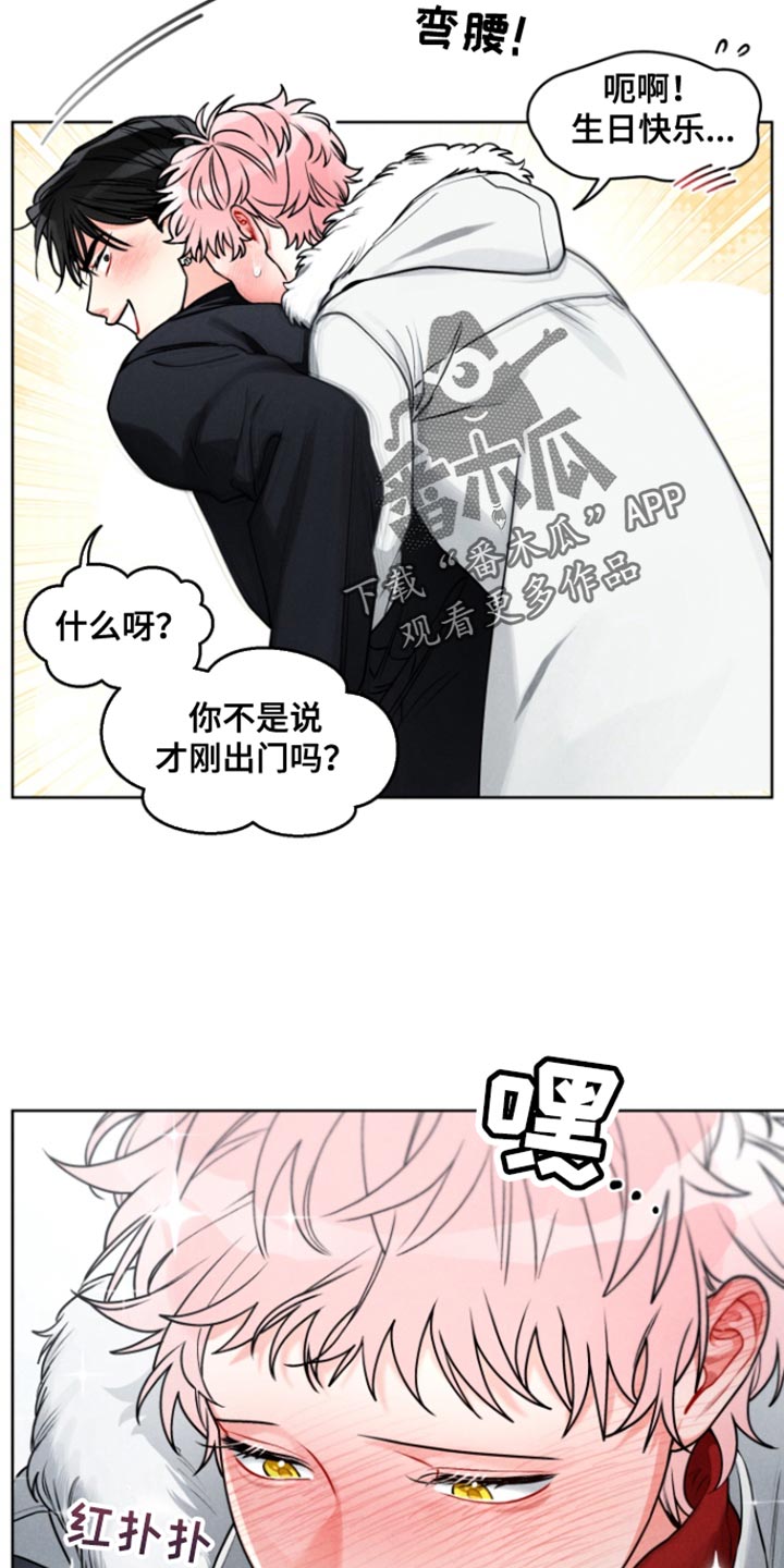 私人定制2漫画,第20话5图