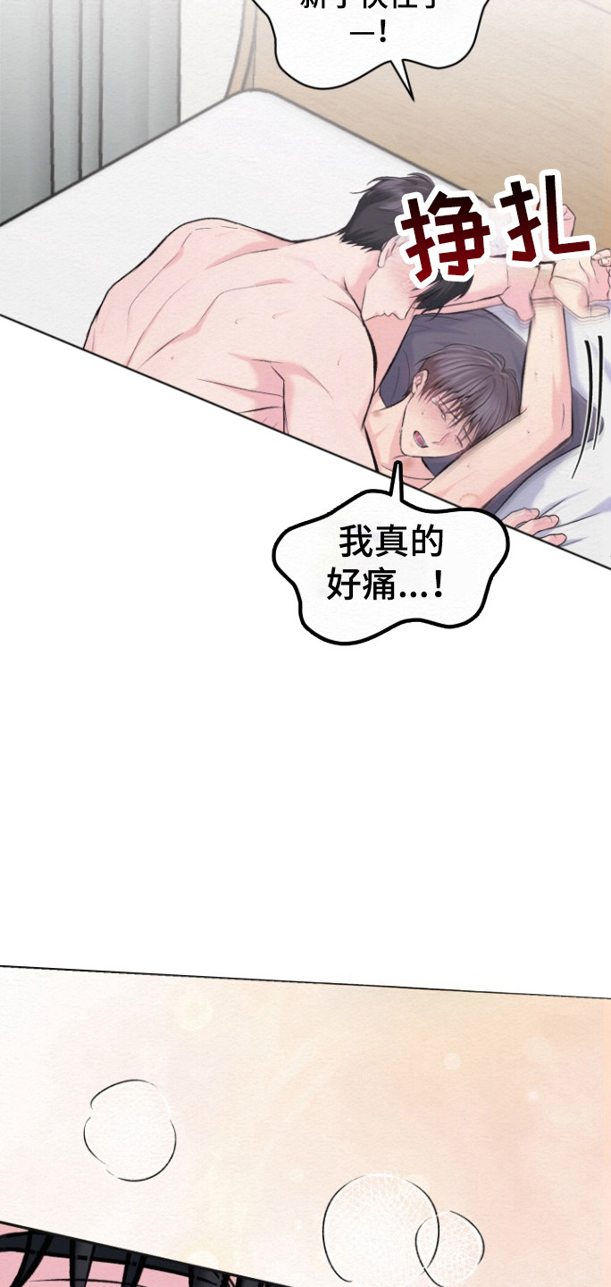 给回忆增加点色彩漫画,第25话4图