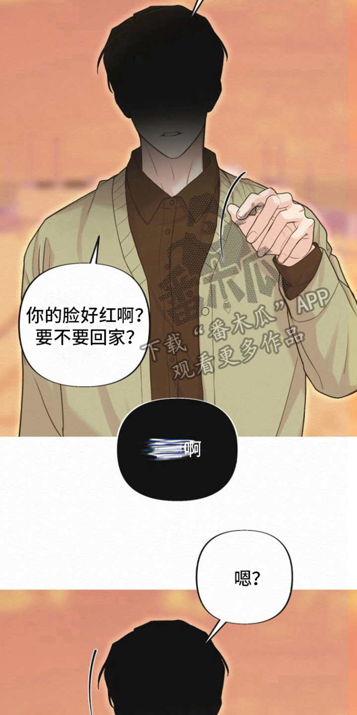 提高记忆力的香味漫画,第23话2图