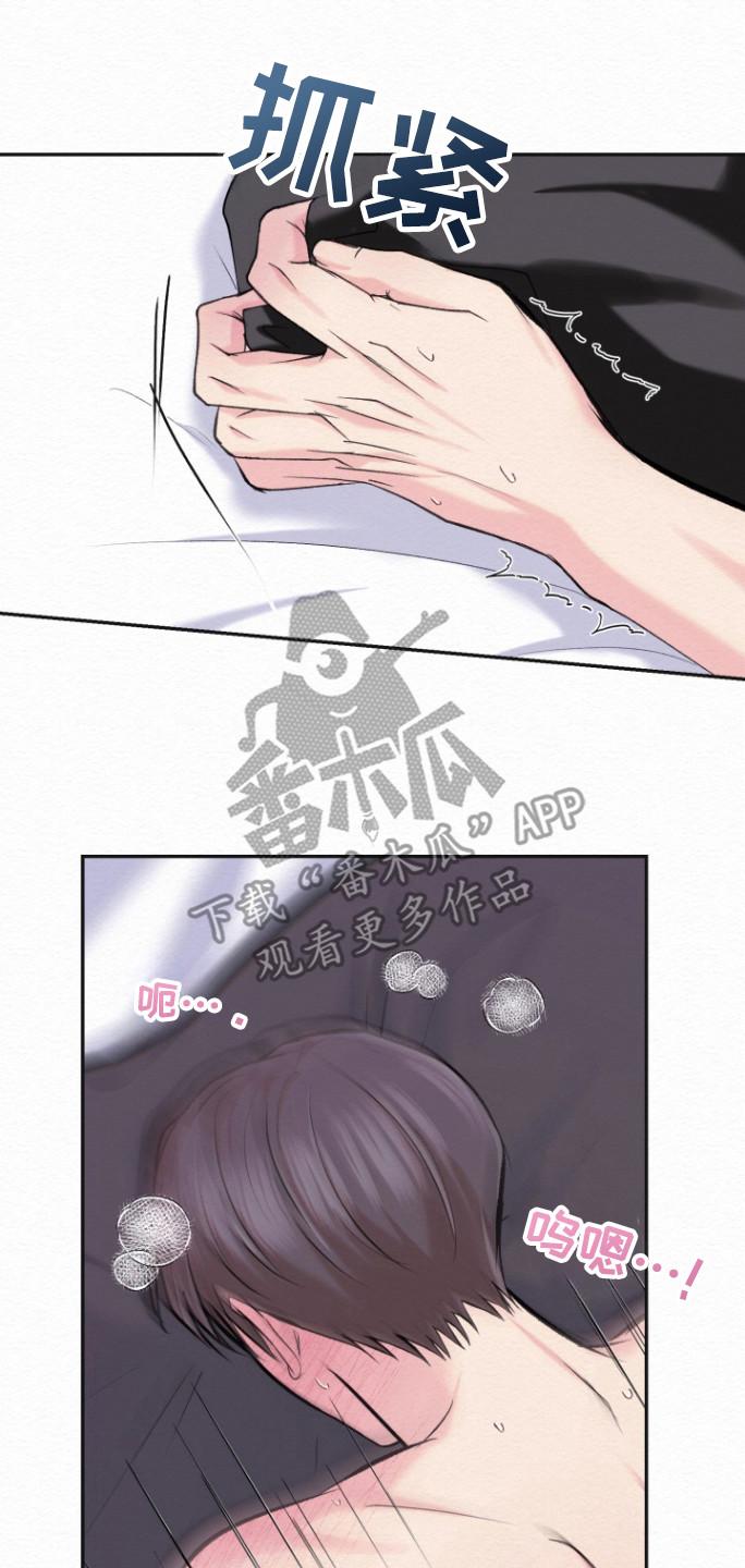 给记忆点根烟漫画,第24话2图