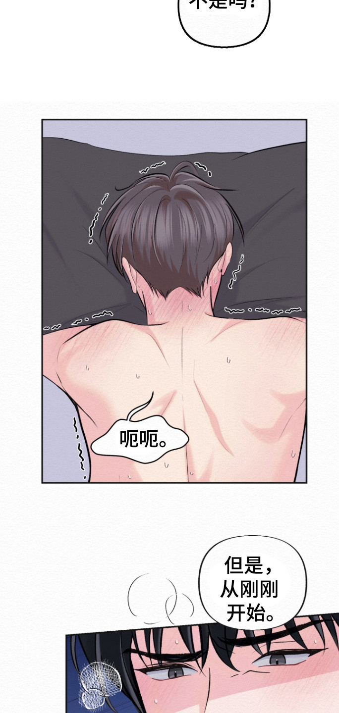 给记忆点根烟漫画,第24话4图