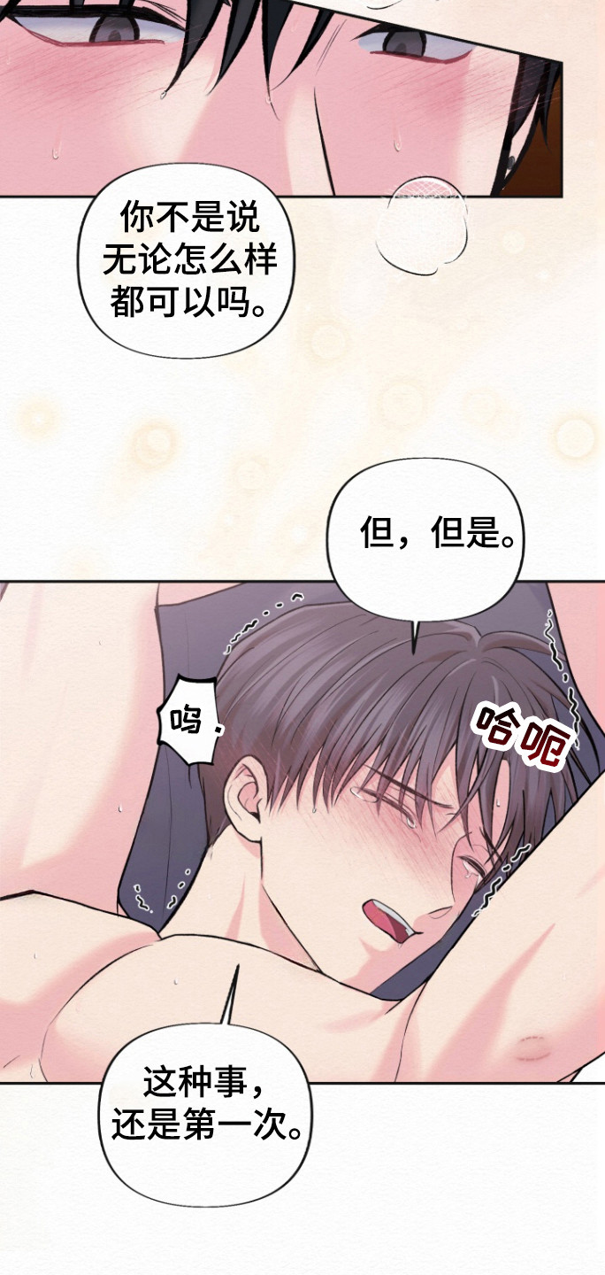 给回忆增加点色彩漫画,第25话5图