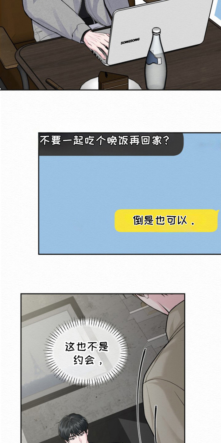 给记账公司代理记账要提供什么漫画,第22话3图