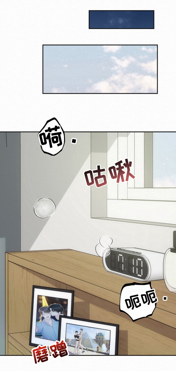 给记忆点根烟漫画,第24话1图