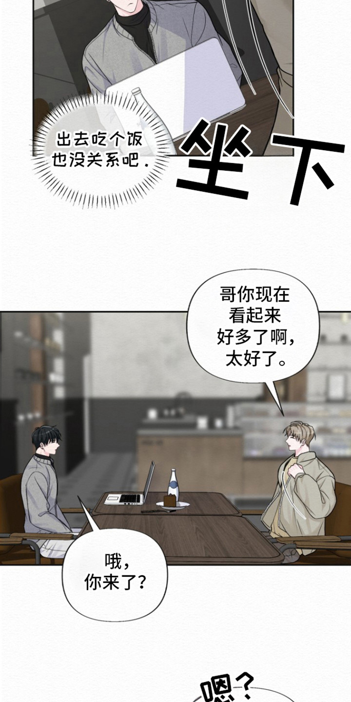 给记账公司代理记账要提供什么漫画,第22话4图