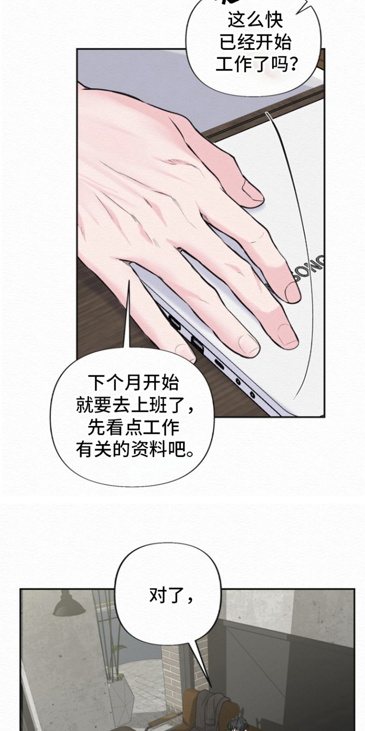 给记账公司代理记账要提供什么漫画,第22话5图
