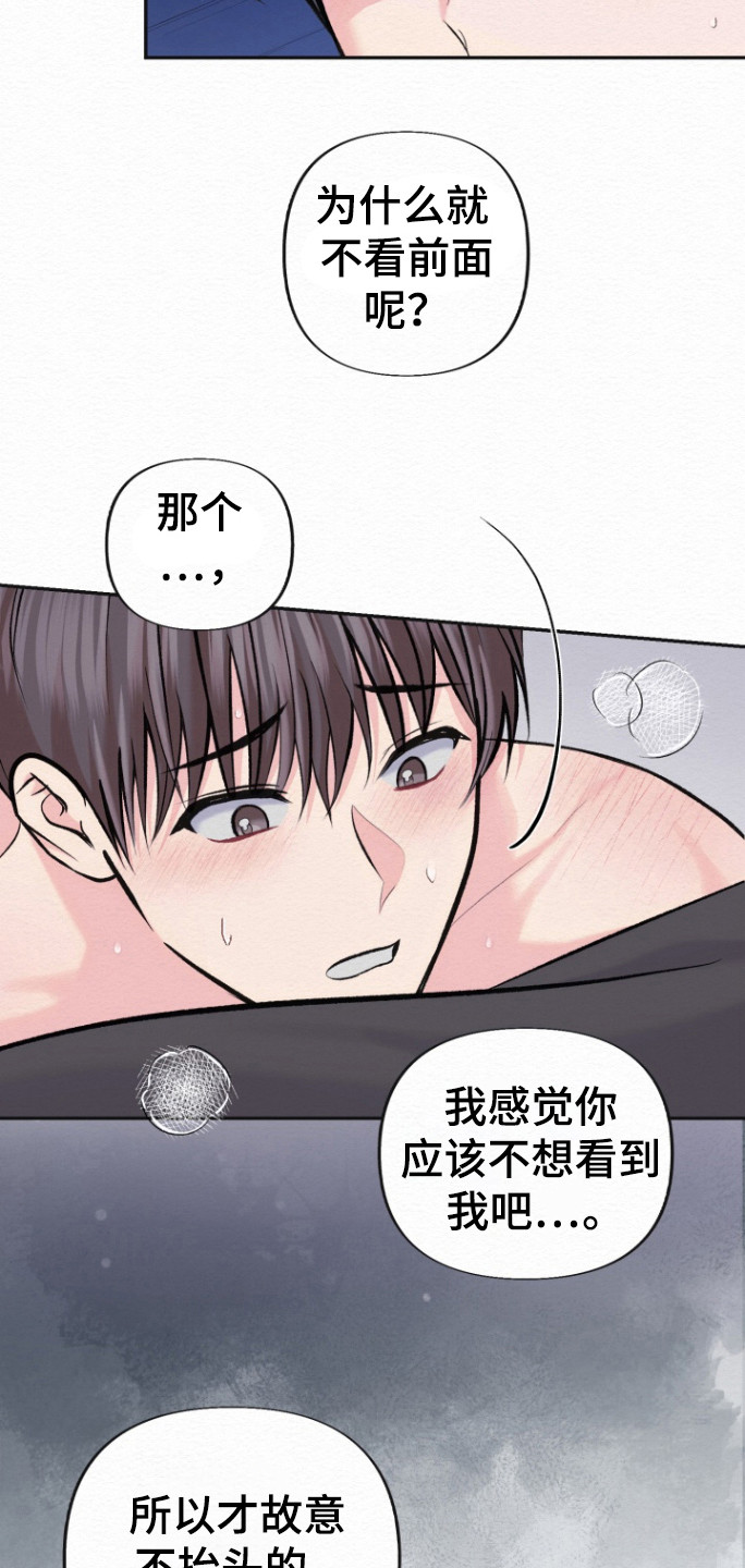 给记忆点根烟漫画,第24话5图