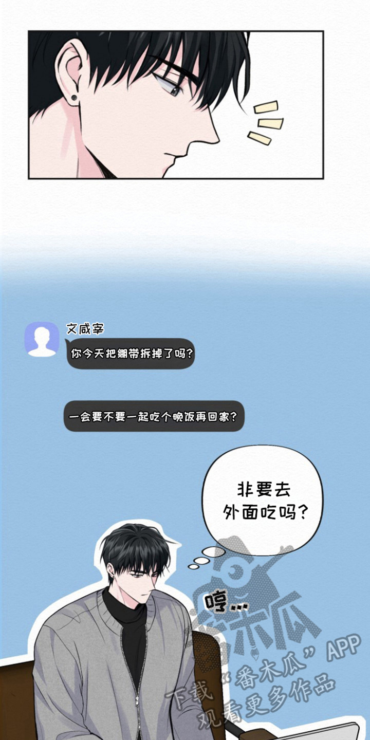 给记账公司代理记账要提供什么漫画,第22话2图