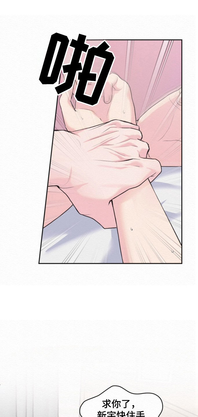 给回忆增加点色彩漫画,第25话3图