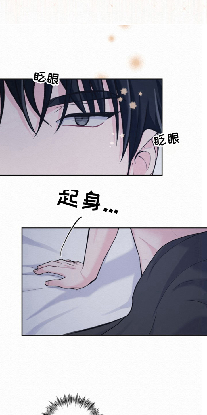 提高记忆力的香味漫画,第23话5图