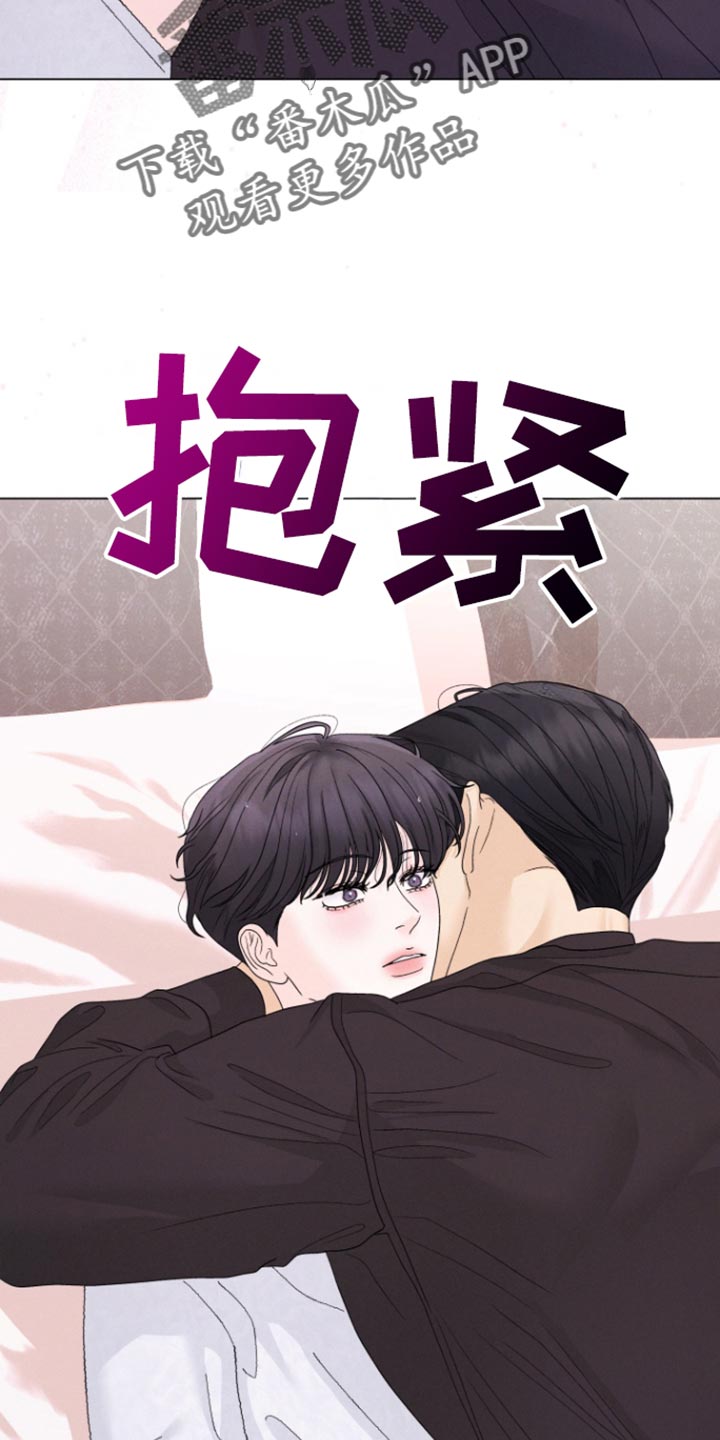 野兽的摇篮漫画别名漫画,第61话3图