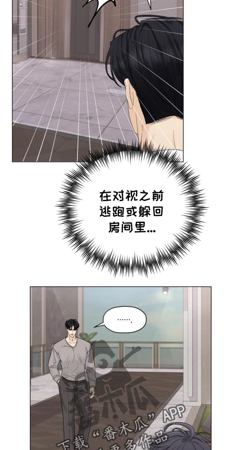 野兽的战争完整视频漫画,第60话5图