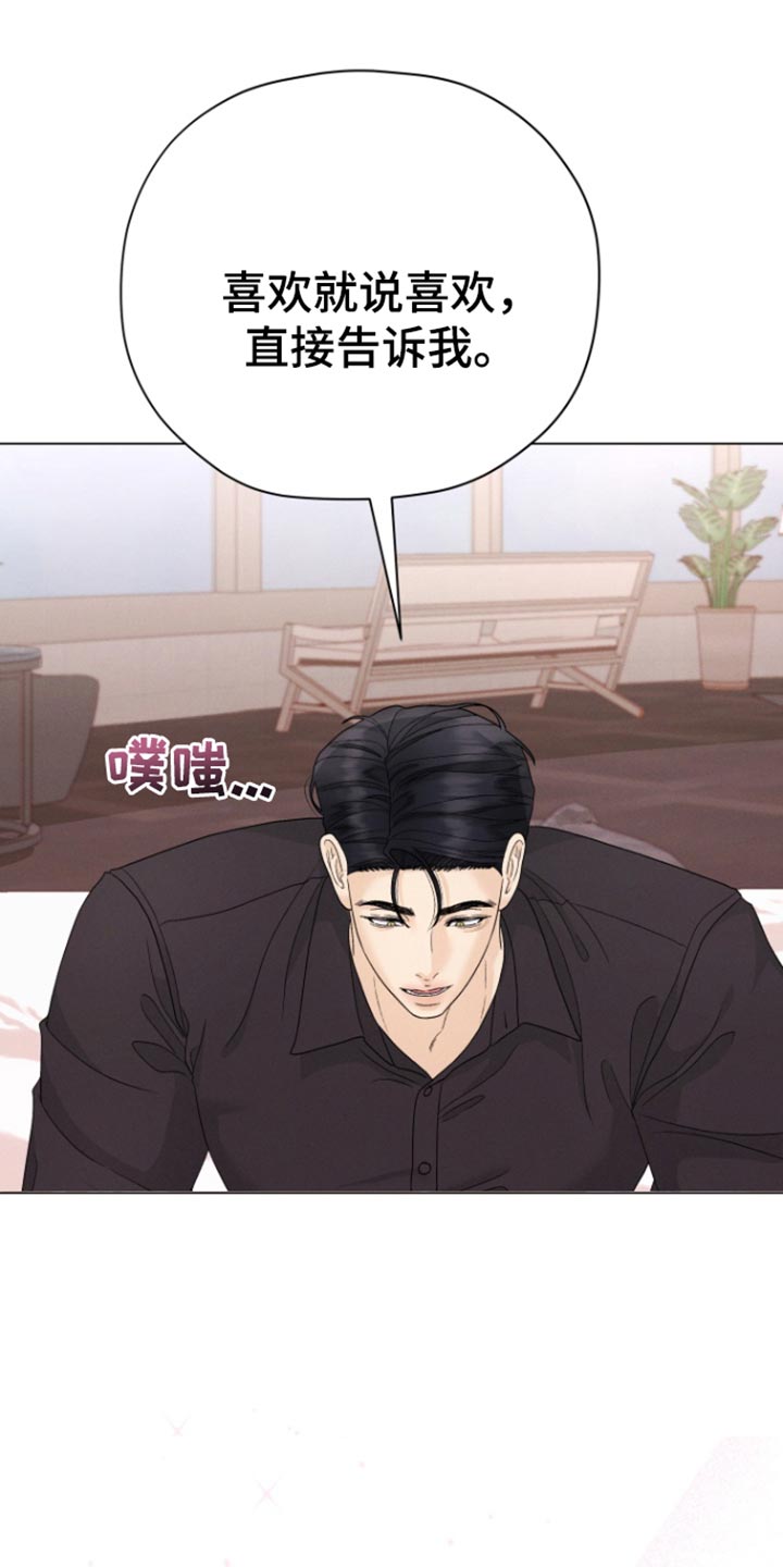 野兽的摇篮漫画别名漫画,第61话1图