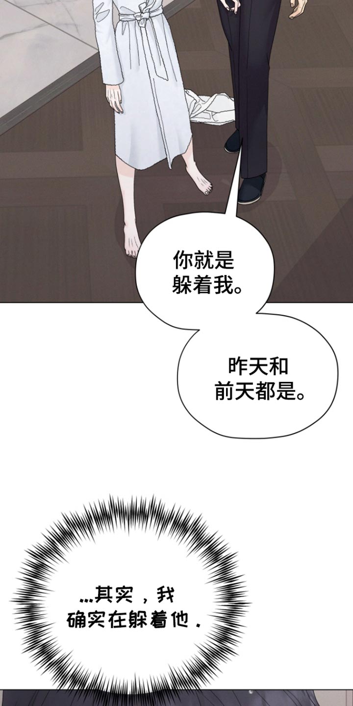 野兽的战争完整视频漫画,第60话3图