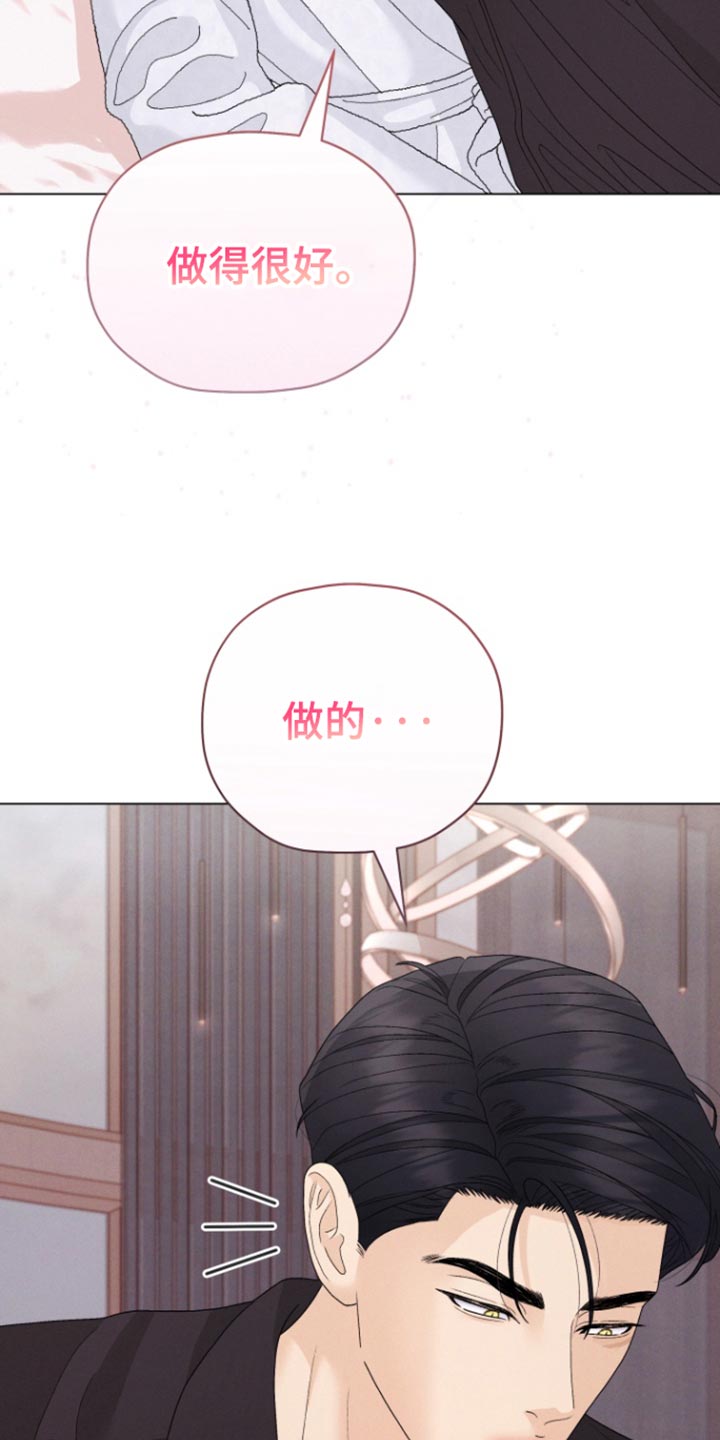 野兽的摇篮漫画别名漫画,第61话4图