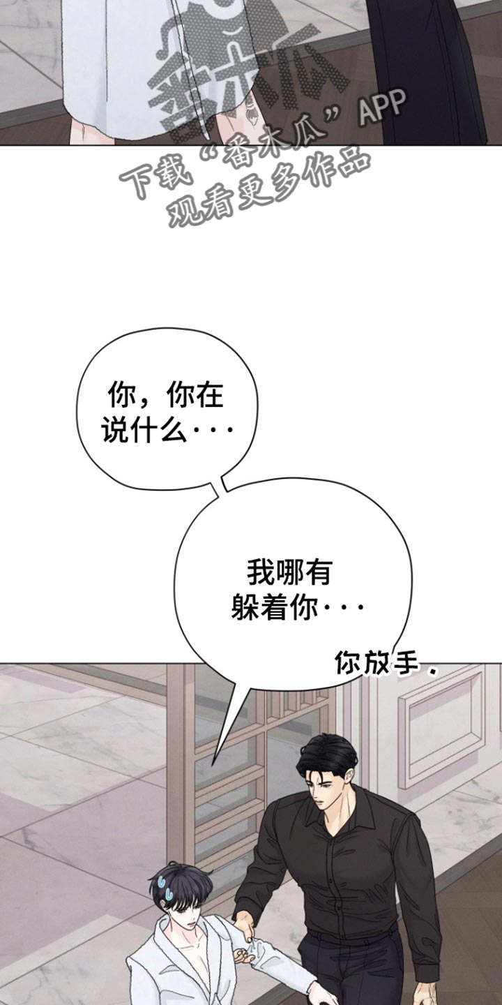 野兽的战争完整视频漫画,第60话2图