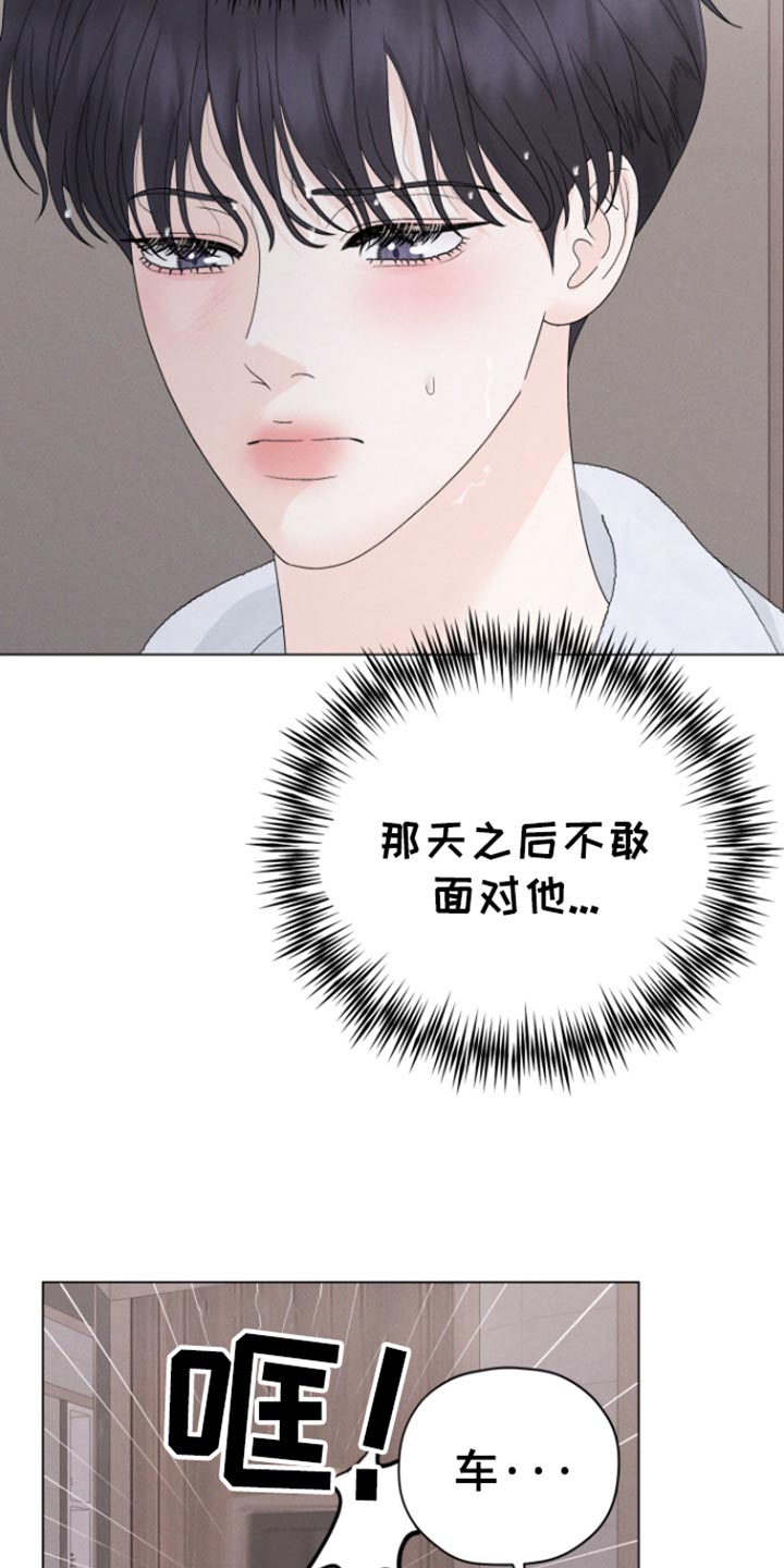 野兽的战争完整视频漫画,第60话4图