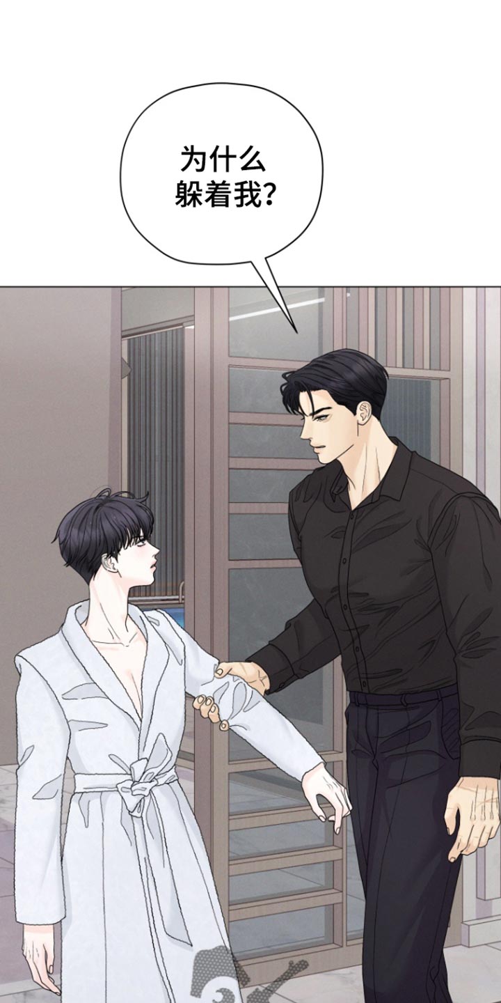 野兽的战争完整视频漫画,第60话1图