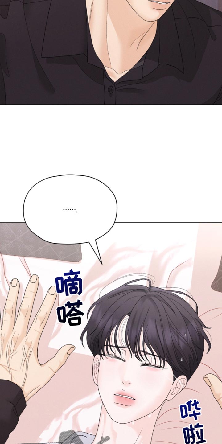 野兽的摇篮漫画别名漫画,第61话5图