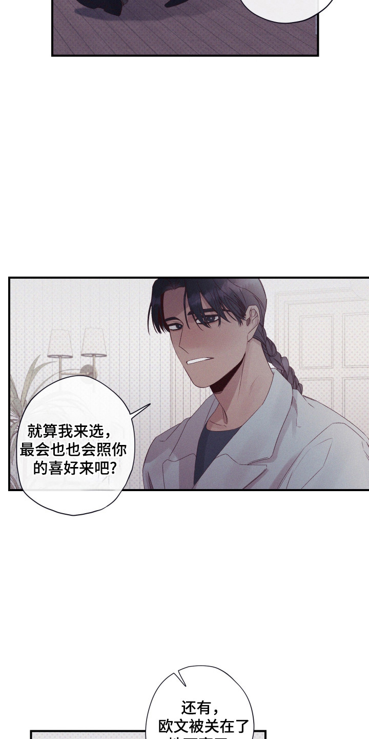 三十五号脚多大漫画,第65话4图