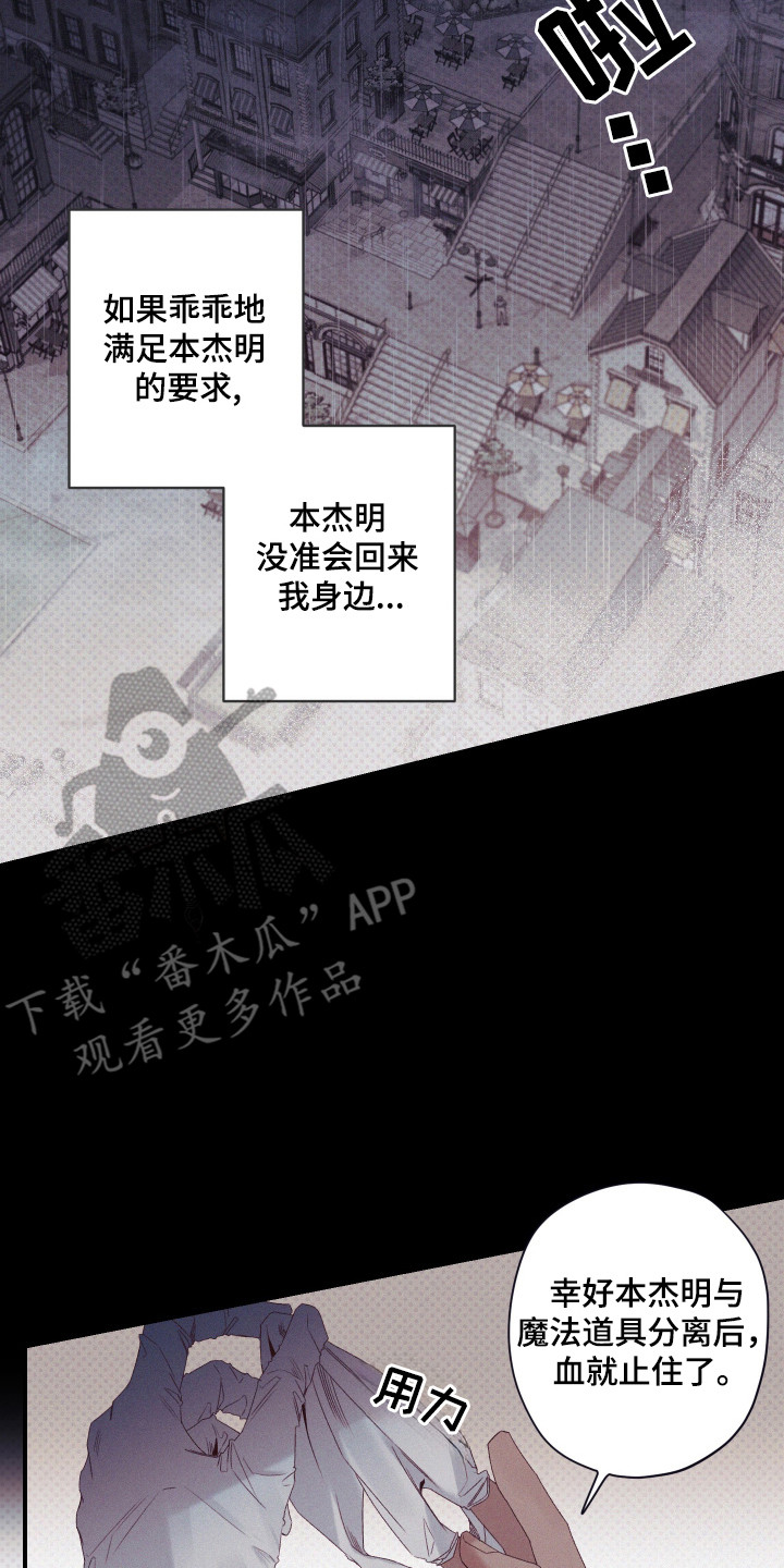 三十五号脚多大漫画,第65话2图