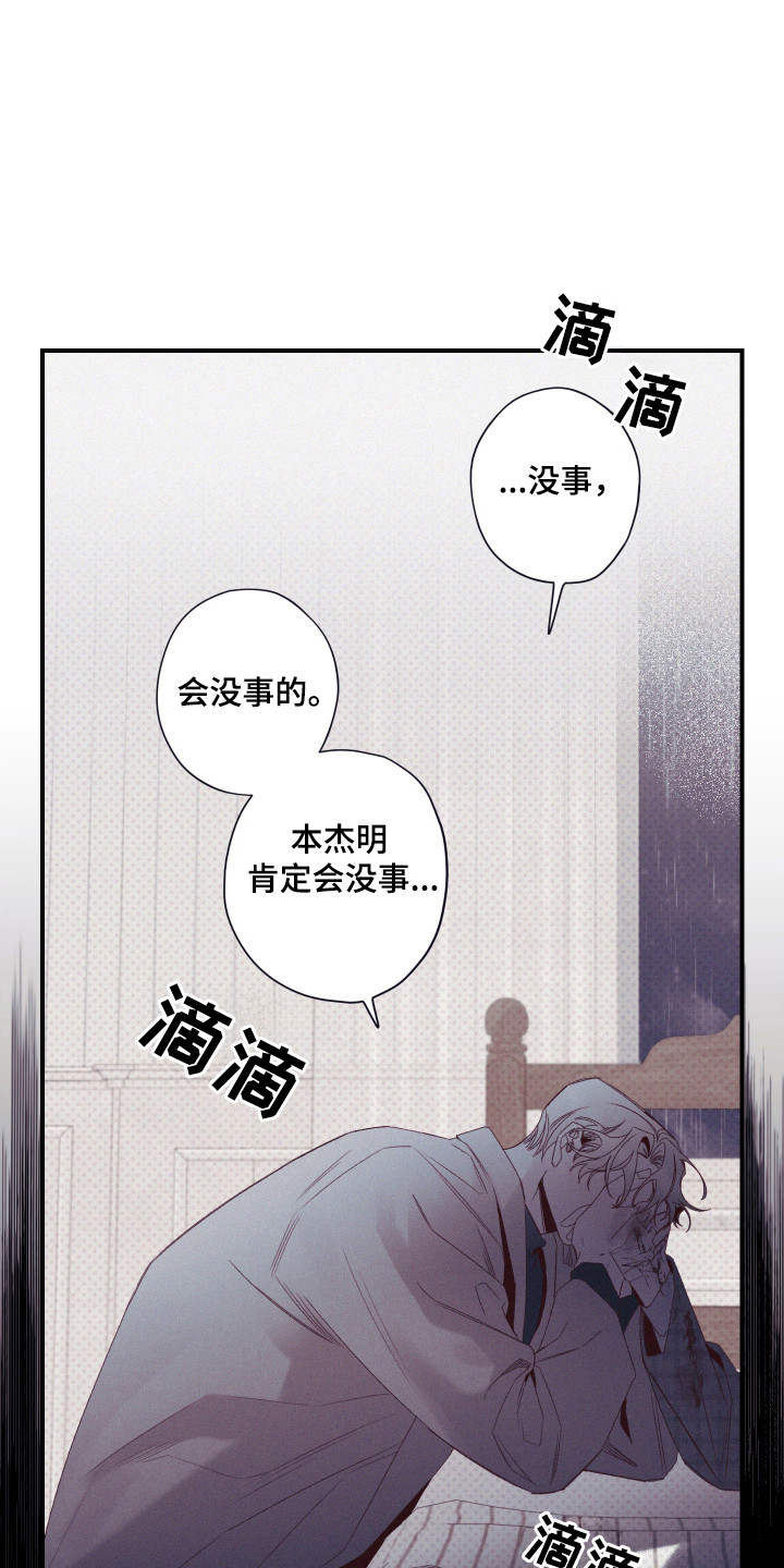 七号遗迹漫画,第64话5图
