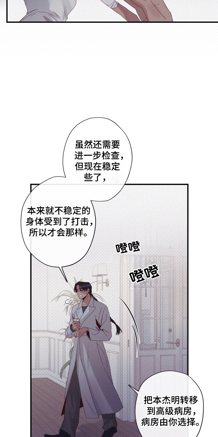 三十五号脚多大漫画,第65话3图