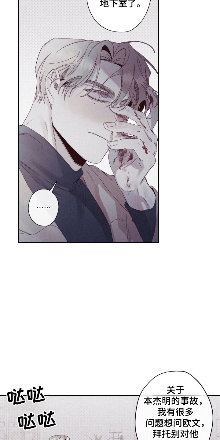 三十五号脚多大漫画,第65话5图