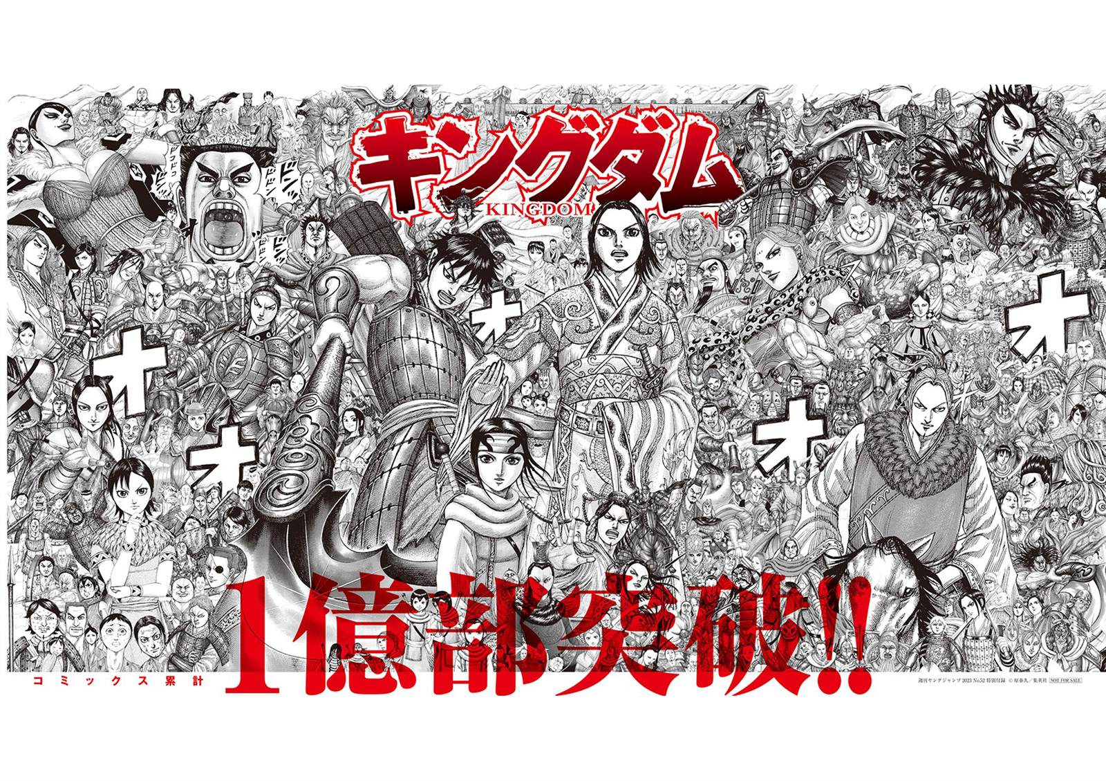王者天下4电影在线观看免费漫画,第779话 成为障壁的男人3图