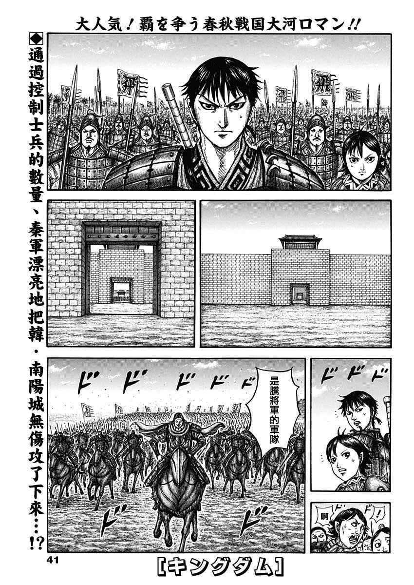 王者天下酒多少钱一瓶漫画,第808话 旗1图